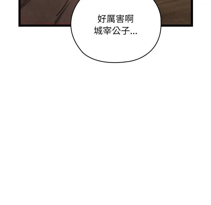 亲密宝鉴 第4话
