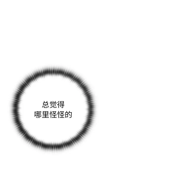 亲密宝鉴 第4话