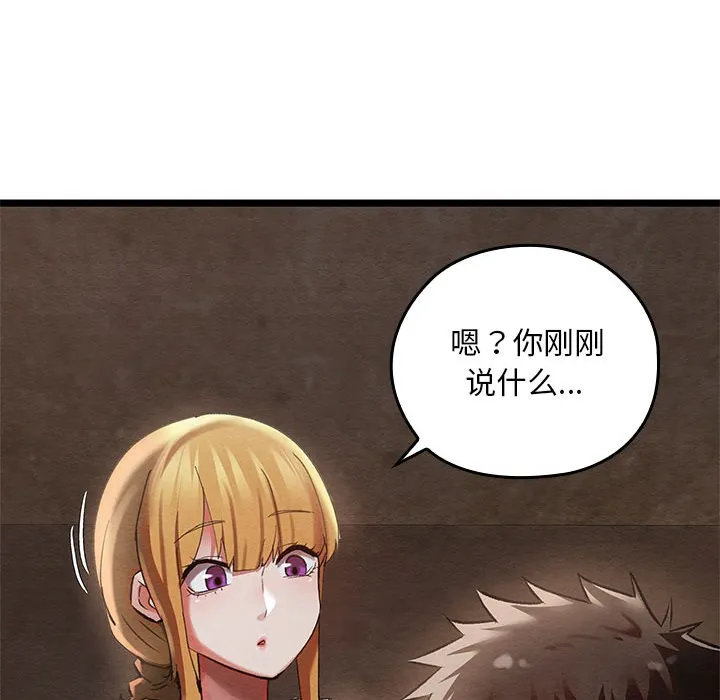 亲密宝鉴 第2话