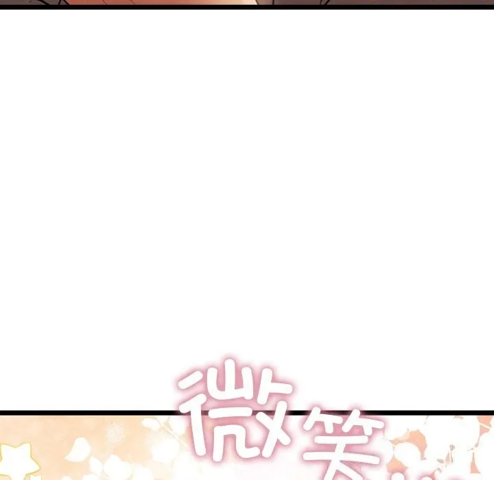 亲密宝鉴 第4话