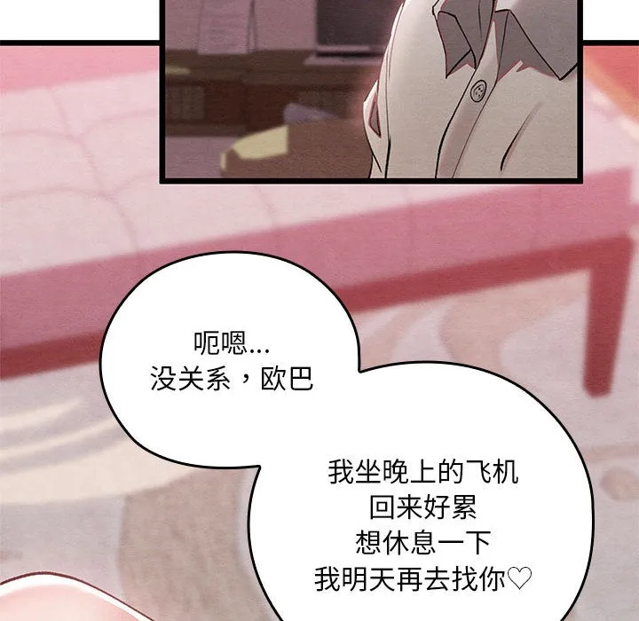 亲密宝鉴 第1话