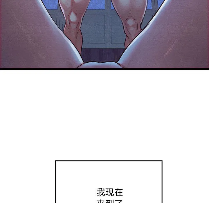 亲密宝鉴 第1话