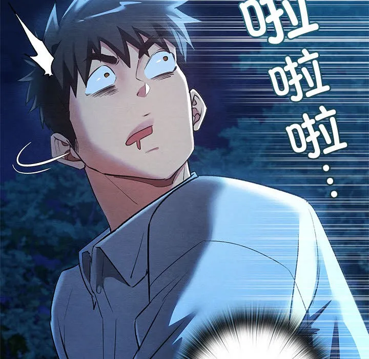亲密宝鉴 第1话