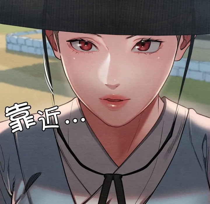 亲密宝鉴 第4话