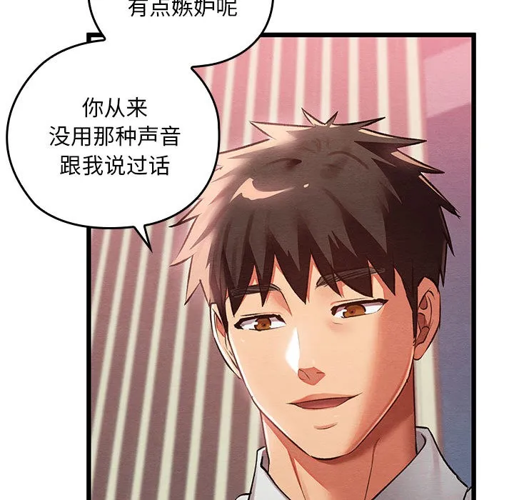 亲密宝鉴 第1话