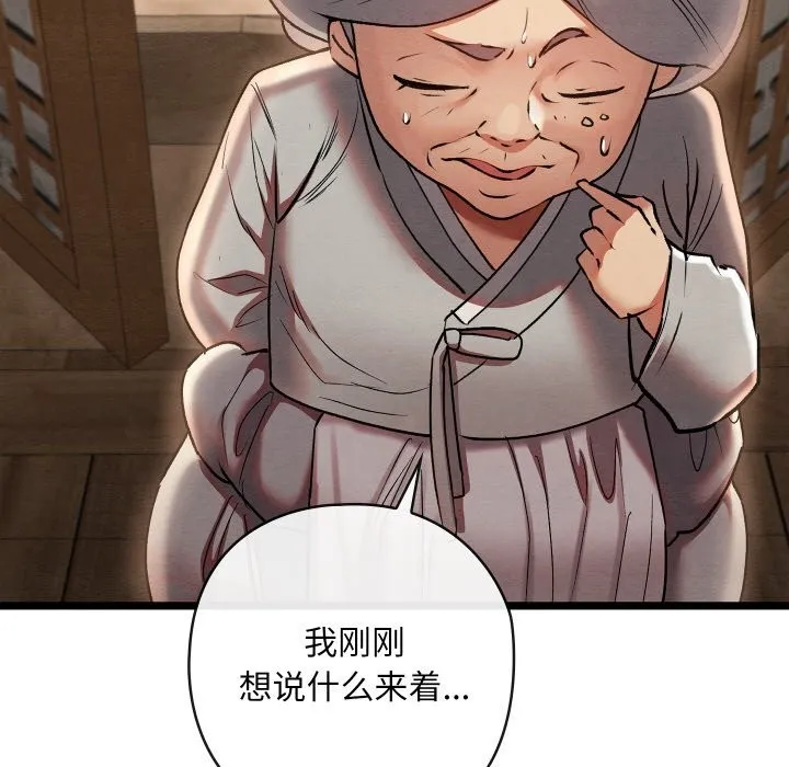 亲密宝鉴 第4话