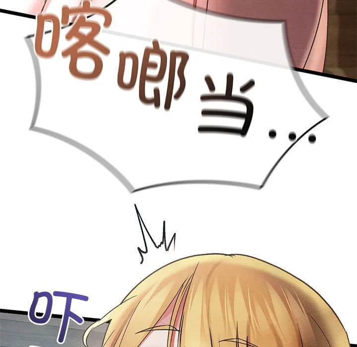 亲密宝鉴 第2话