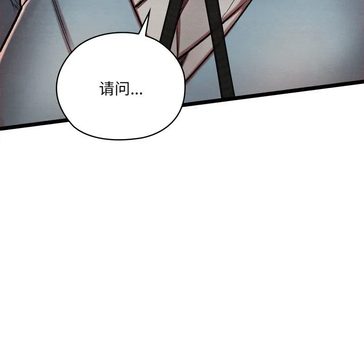 亲密宝鉴 第4话