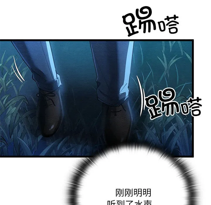 亲密宝鉴 第1话