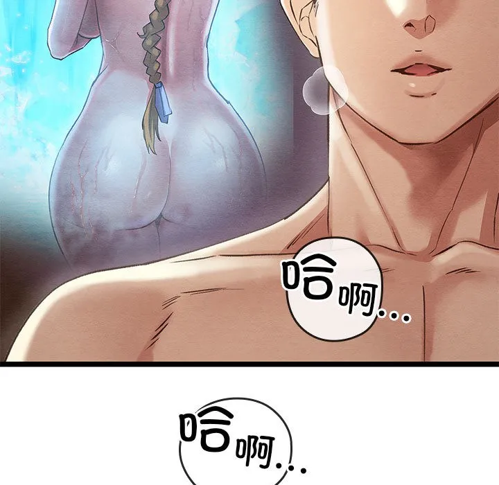 亲密宝鉴 第2话