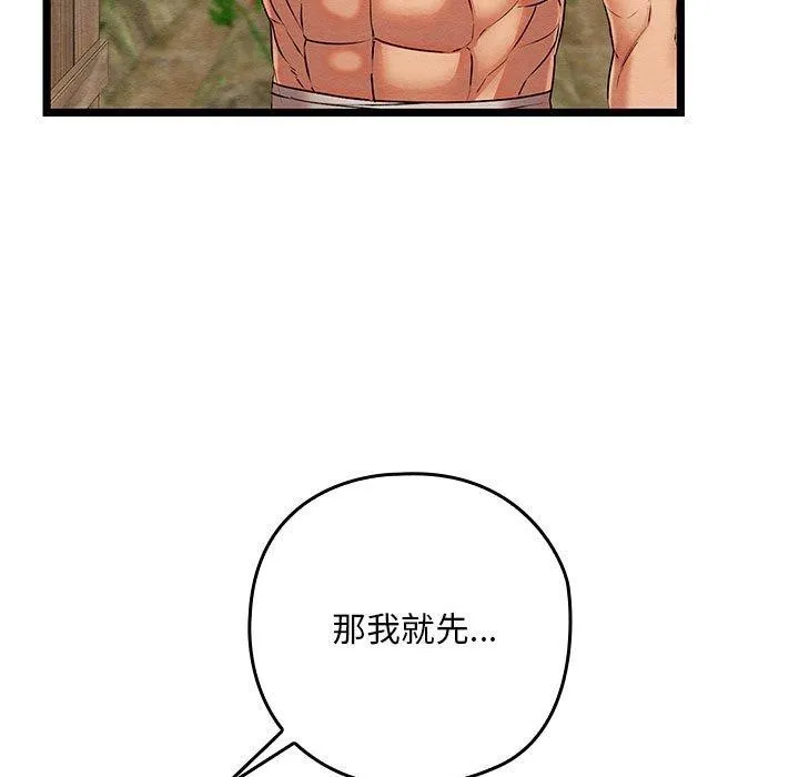 亲密宝鉴 第3话