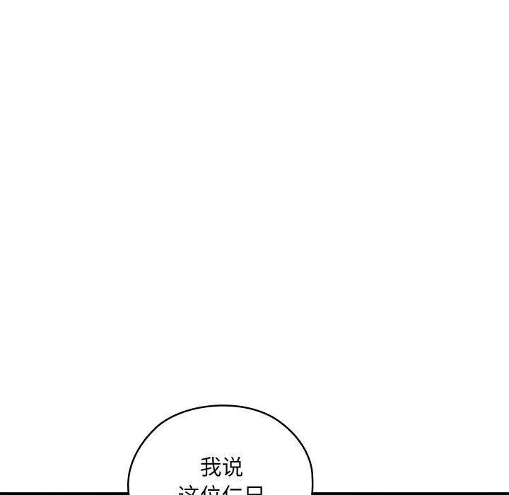 亲密宝鉴 第14话