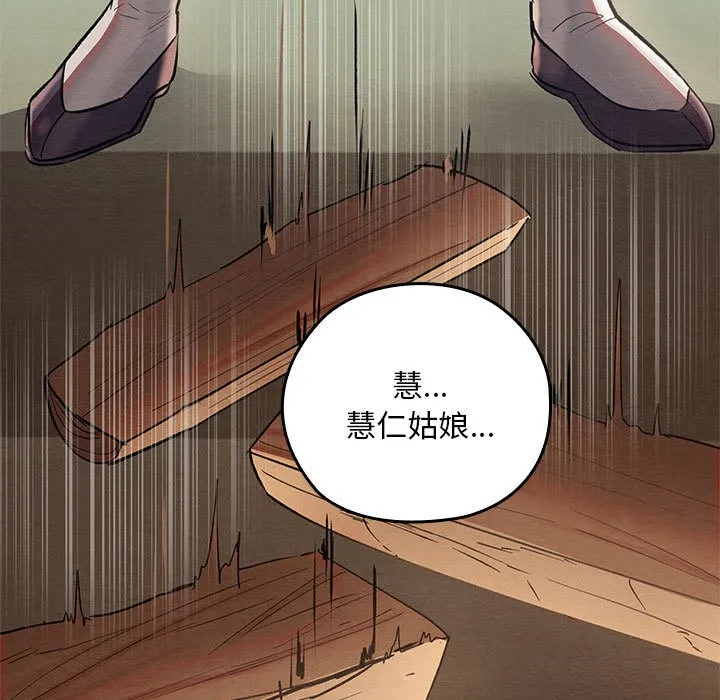 亲密宝鉴 第2话