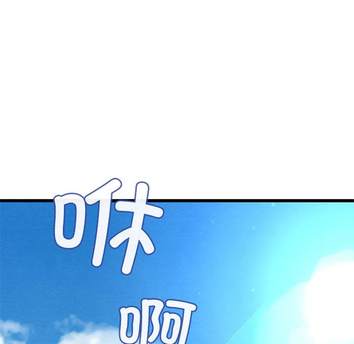 亲密宝鉴 第1话