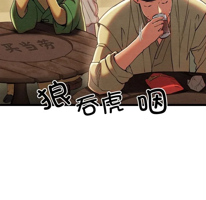 亲密宝鉴 第4话