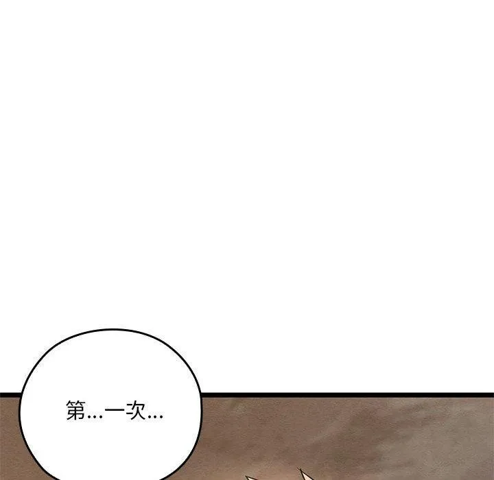 亲密宝鉴 第3话