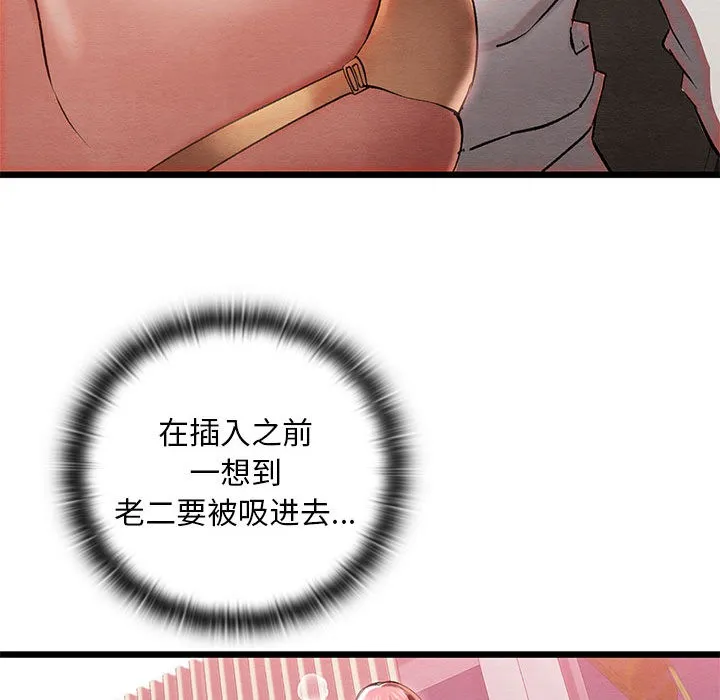 亲密宝鉴 第1话