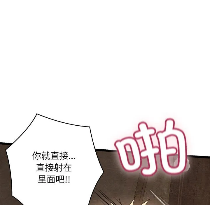 亲密宝鉴 第4话