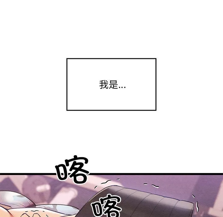 亲密宝鉴 第1话