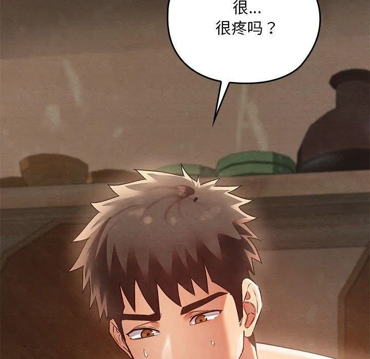 亲密宝鉴 第3话