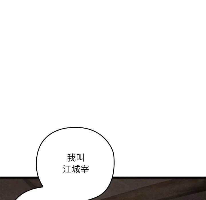 亲密宝鉴 第2话
