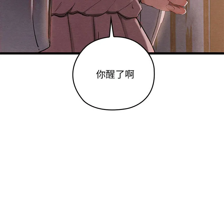 亲密宝鉴 第2话