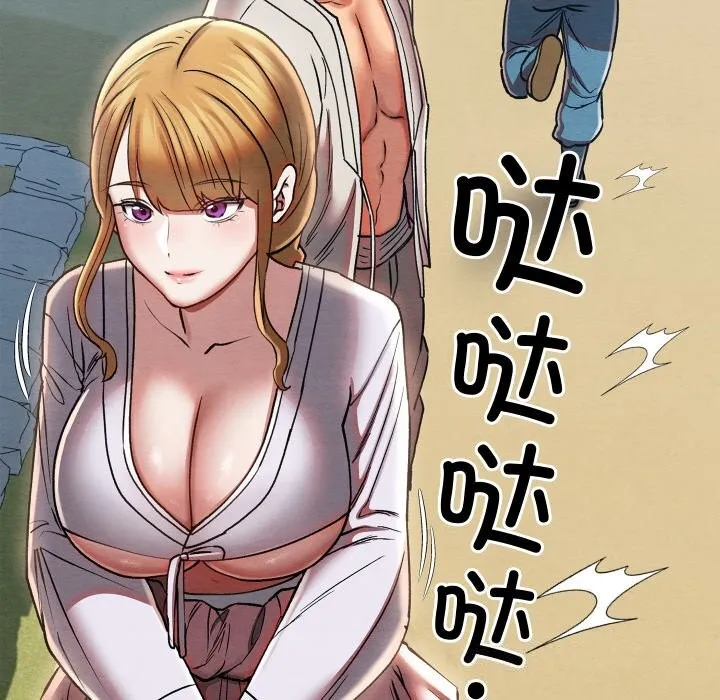 亲密宝鉴 第4话