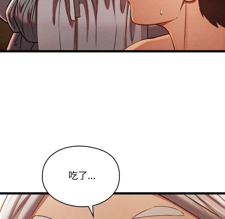 亲密宝鉴 第4话