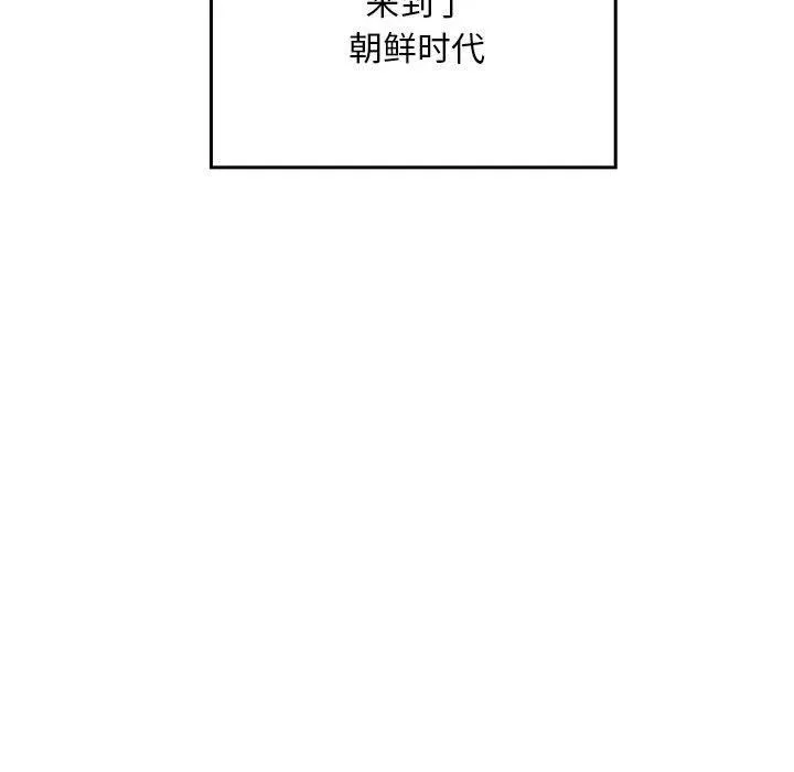 亲密宝鉴 第1话