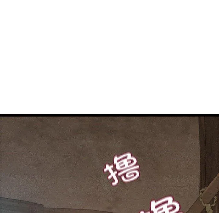 亲密宝鉴 第3话