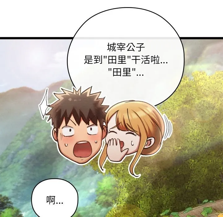 亲密宝鉴 第4话