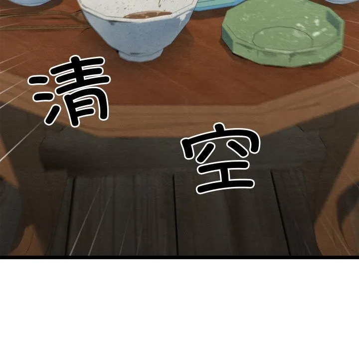 亲密宝鉴 第4话