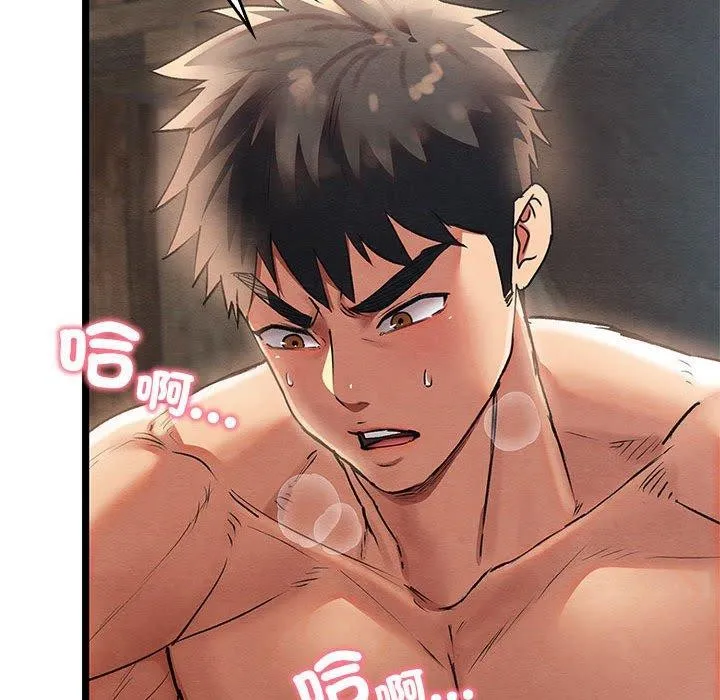 亲密宝鉴 第3话