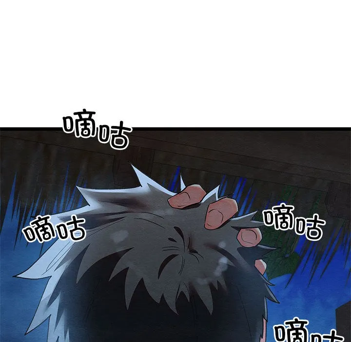 亲密宝鉴 第2话