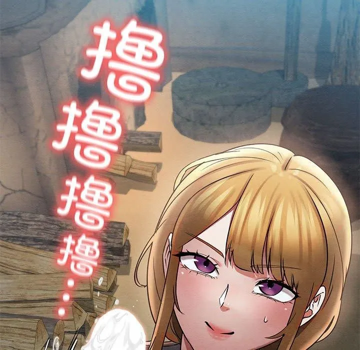 亲密宝鉴 第3话