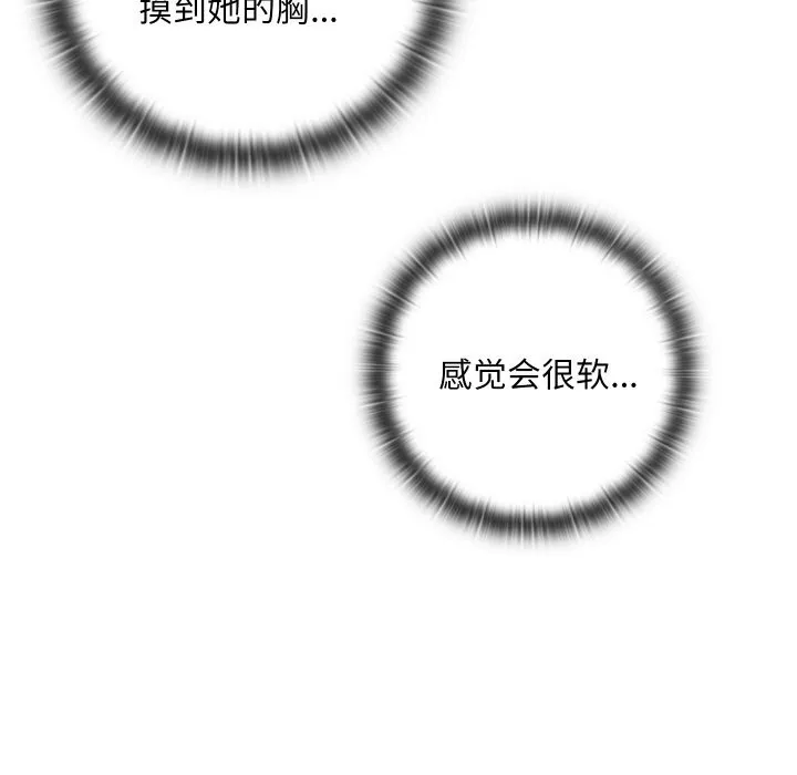 亲密宝鉴 第4话