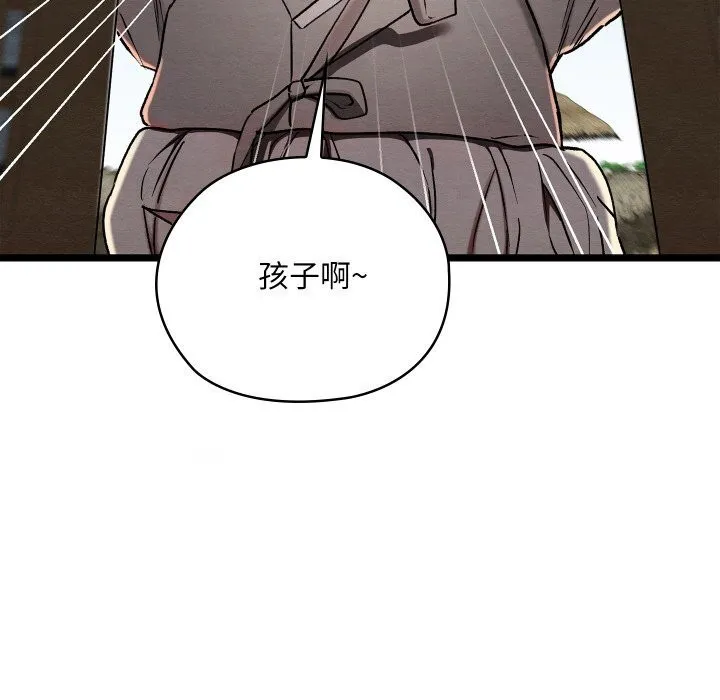 亲密宝鉴 第4话