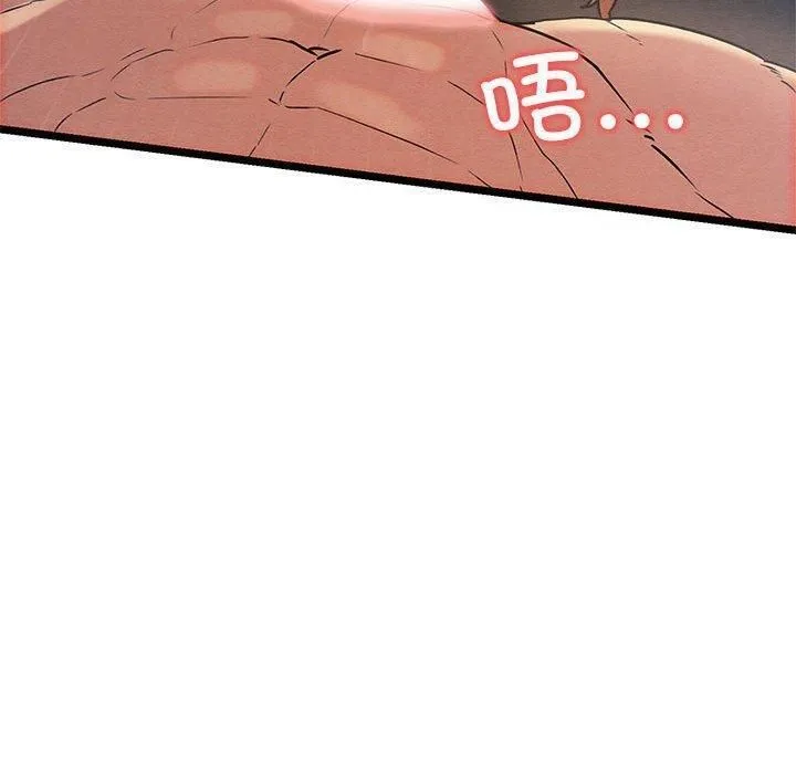 亲密宝鉴 第3话