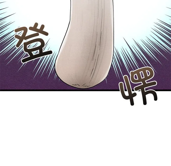 亲密宝鉴 第2话