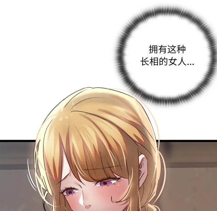 亲密宝鉴 第4话