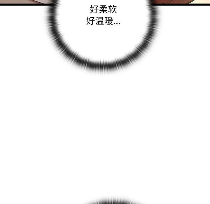 亲密宝鉴 第2话