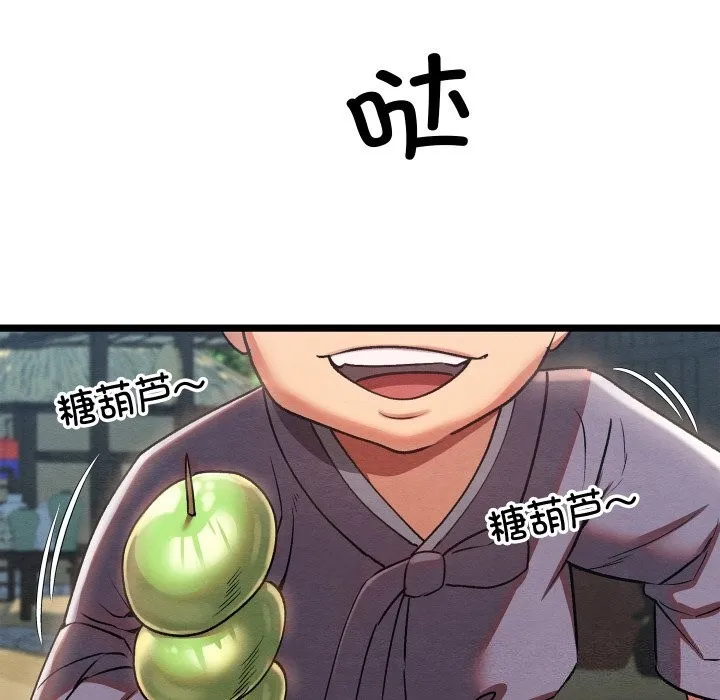 亲密宝鉴 第4话