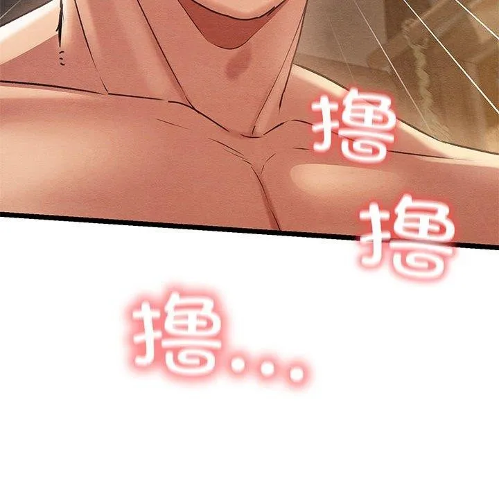 亲密宝鉴 第3话
