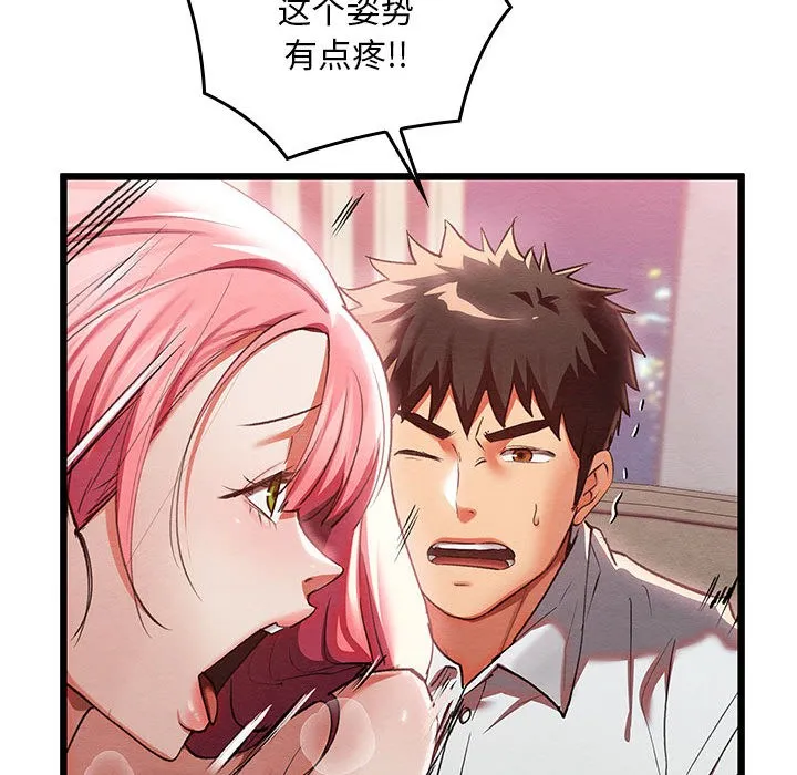 亲密宝鉴 第1话