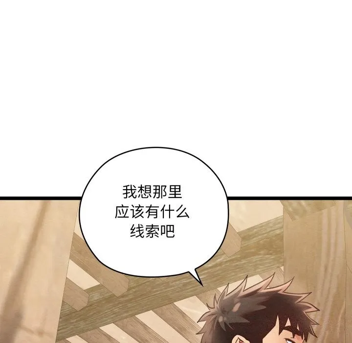 亲密宝鉴 第4话