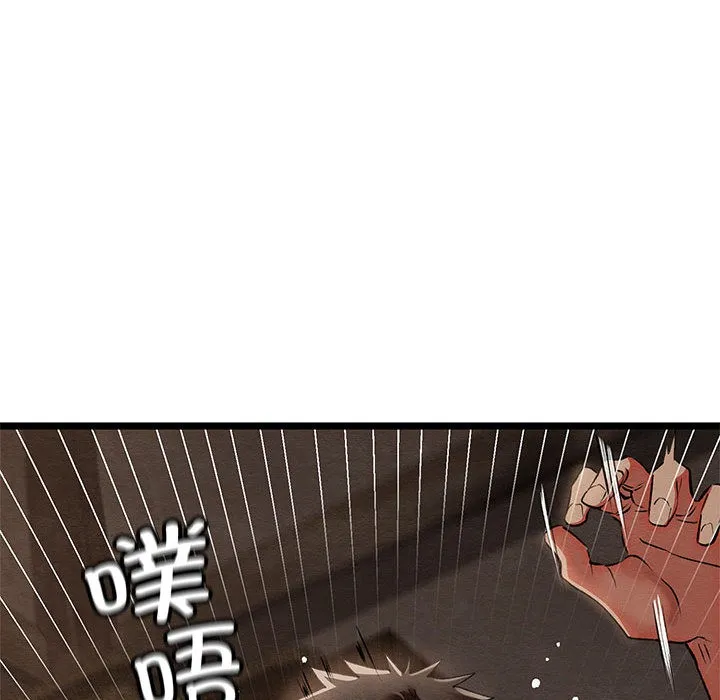 亲密宝鉴 第2话