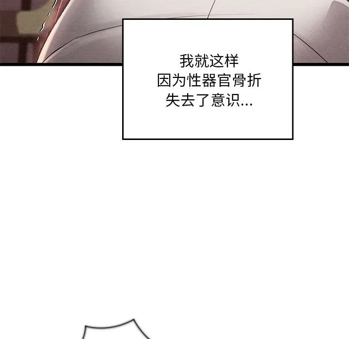 亲密宝鉴 第1话