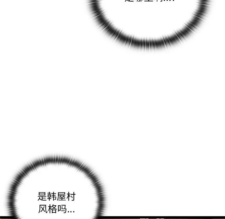亲密宝鉴 第2话