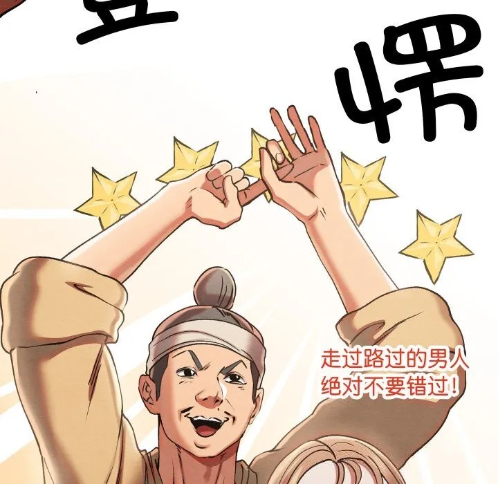 亲密宝鉴 第4话