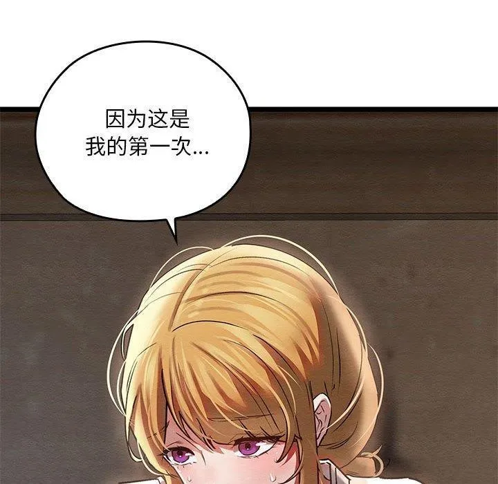 亲密宝鉴 第3话